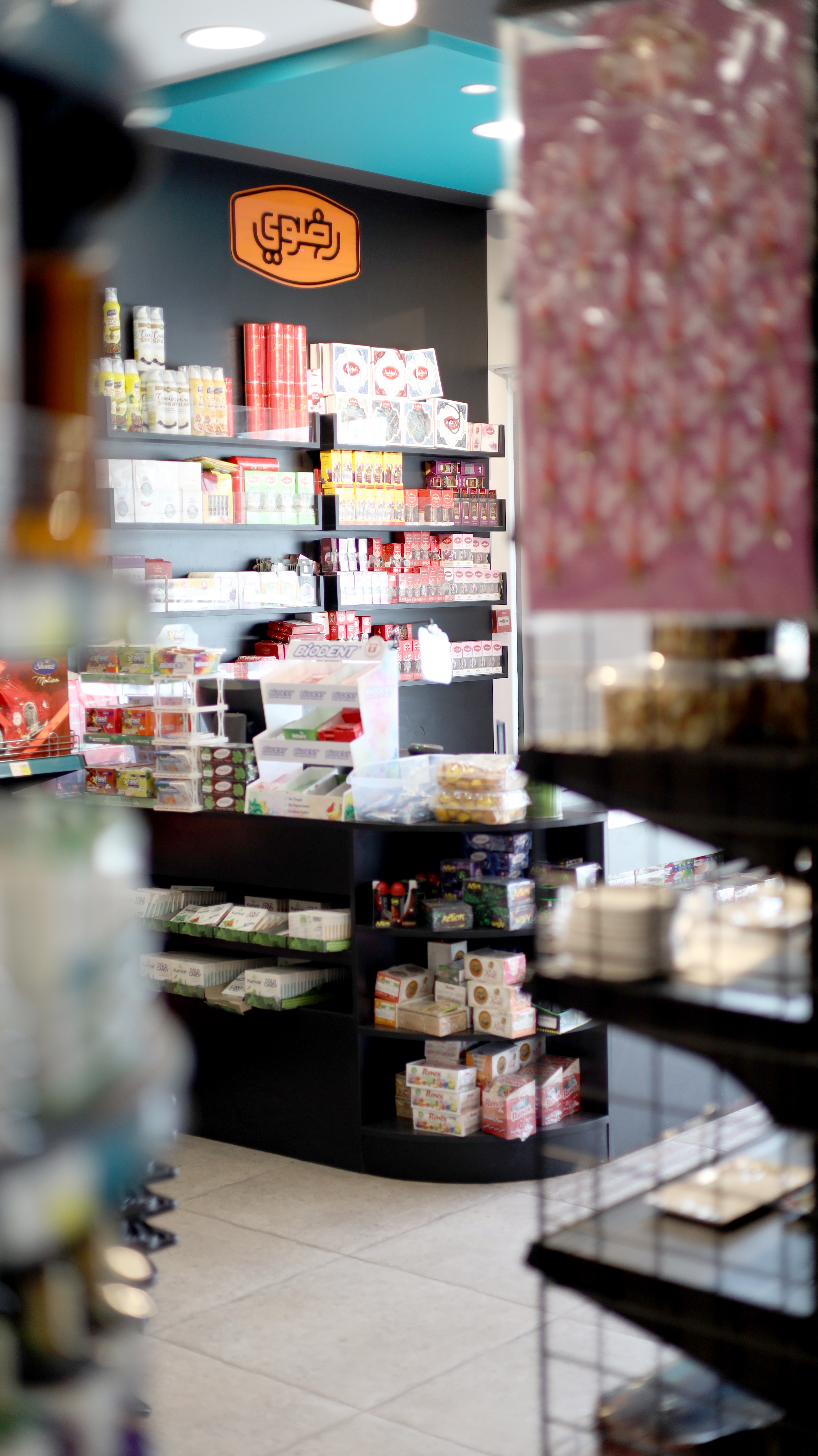 سوبر ماركت عصري